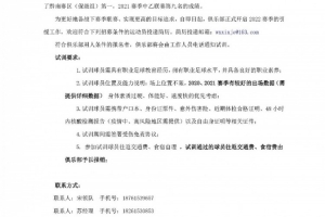 你行你可以上！中乙无锡吴钩发布职业球员试训公告