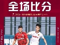 中甲-吉森2射1传伊高两送助攻 梅州客家5-0贵州队登顶