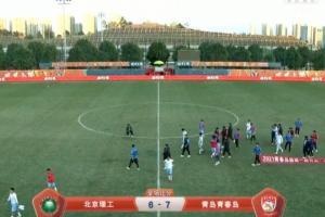 甲乙附加赛：青岛青春岛点球大战胜出冲甲，北理工降入中乙