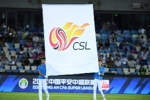 津媒：海港夺冠掌握主动权，深足、南通、大连人保级之路艰险