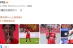 这是围堵？海港新闻官晒视频：众多青岛球迷找海港球员索要签名