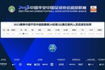 裁判安排：艾堃执法武汉三镇vs南通支云，沈寅豪担任VAR