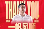 足球报：杨晨在河南队施展空间有限 南基一不希望他进入更衣室